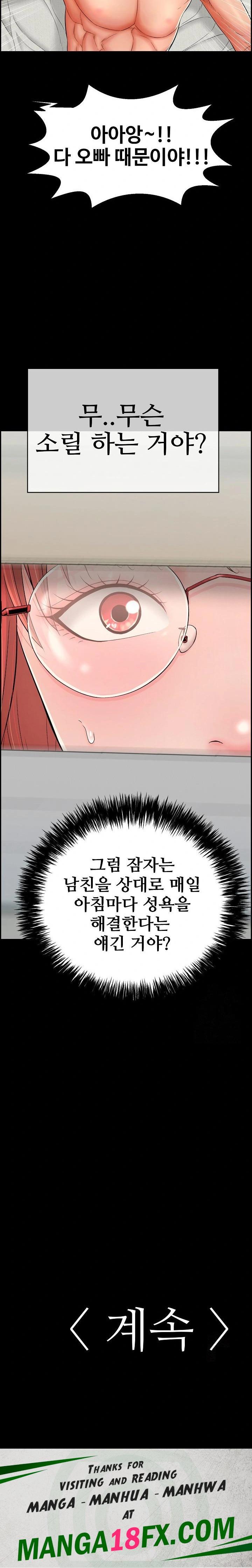 Just One More Time Raw Chapter 13 image 45