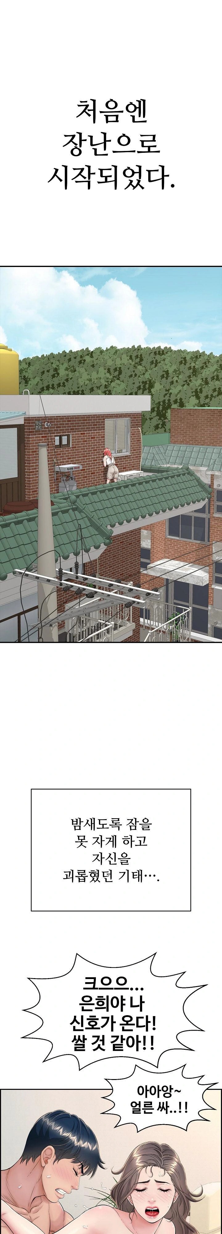Just One More Time Raw Chapter 14 image 0