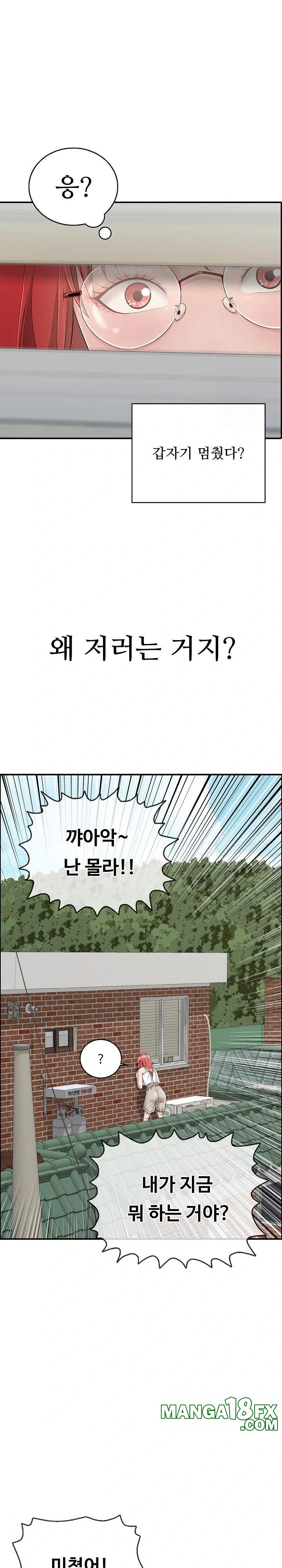 Just One More Time Raw Chapter 14 image 10