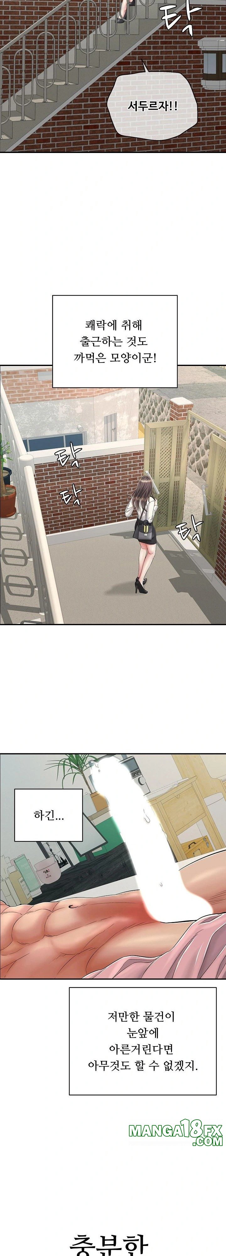 Just One More Time Raw Chapter 14 image 12