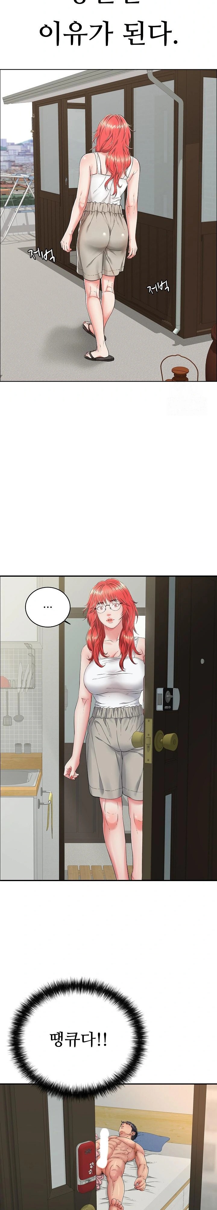 Just One More Time Raw Chapter 14 image 13