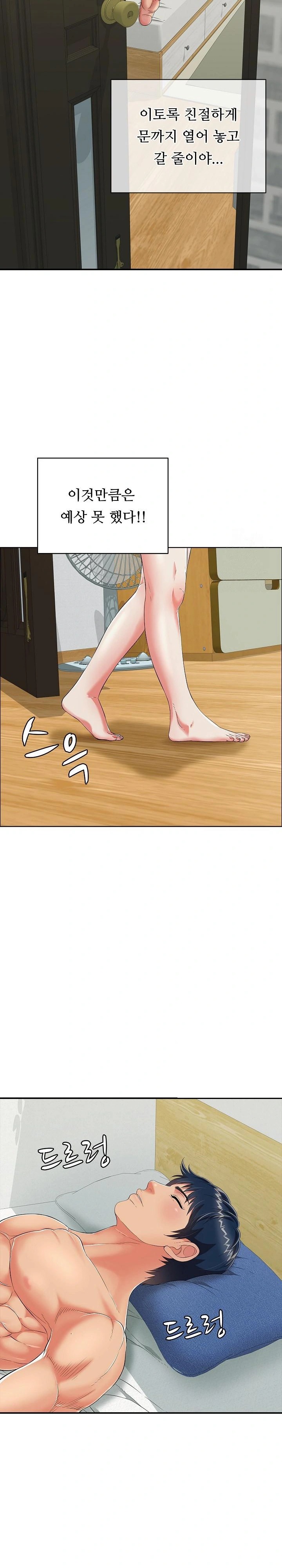 Just One More Time Raw Chapter 14 image 14