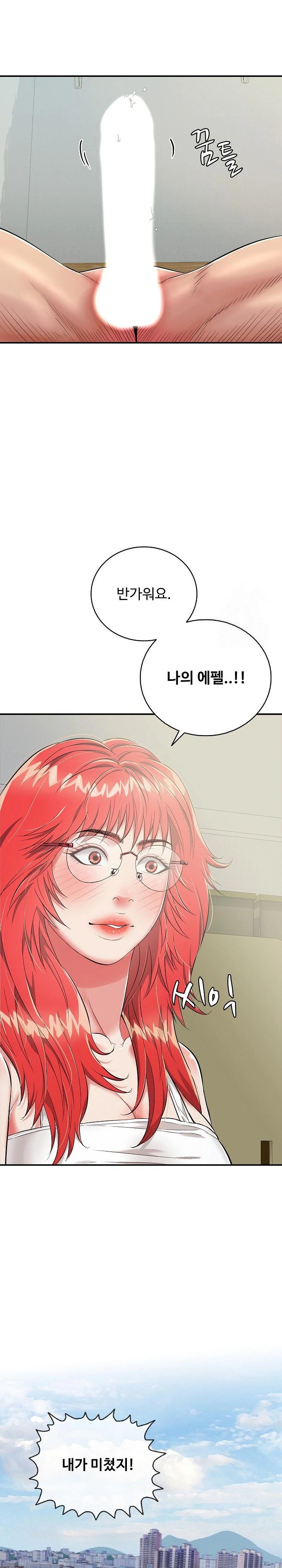 Just One More Time Raw Chapter 14 image 15