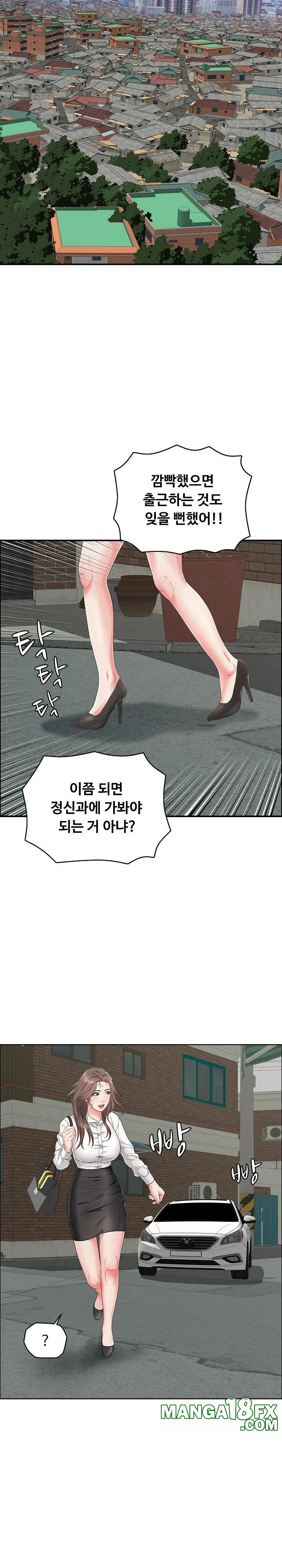 Just One More Time Raw Chapter 14 image 16