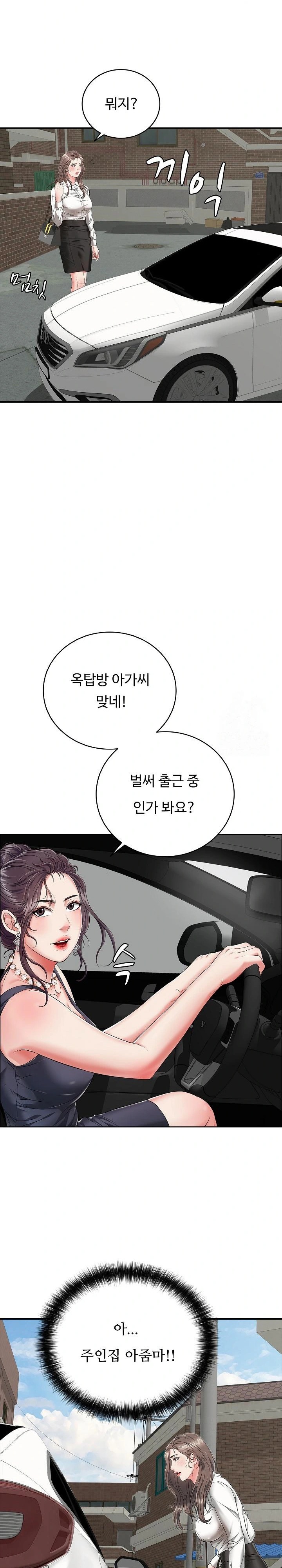 Just One More Time Raw Chapter 14 image 17