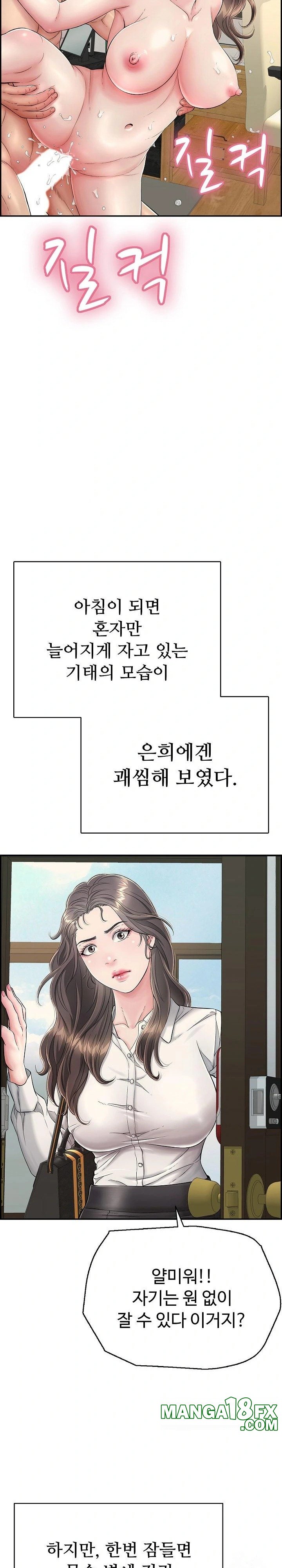 Just One More Time Raw Chapter 14 image 1