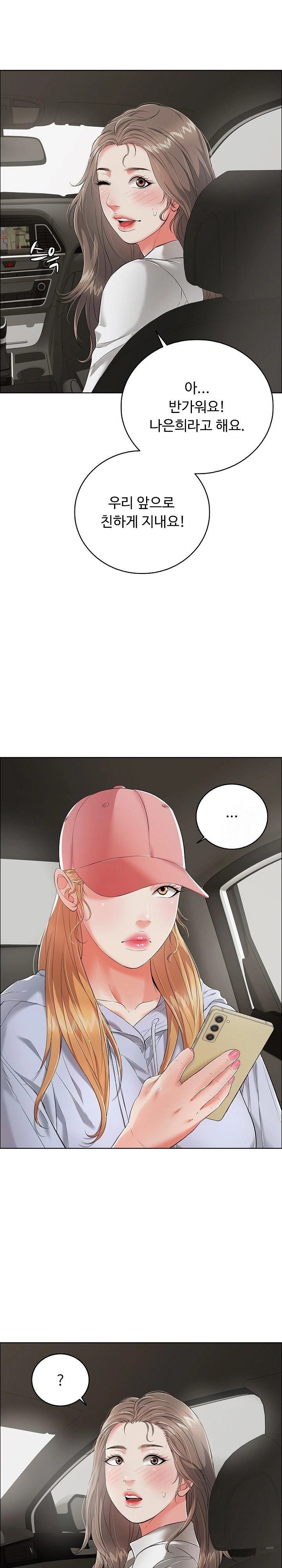 Just One More Time Raw Chapter 14 image 20