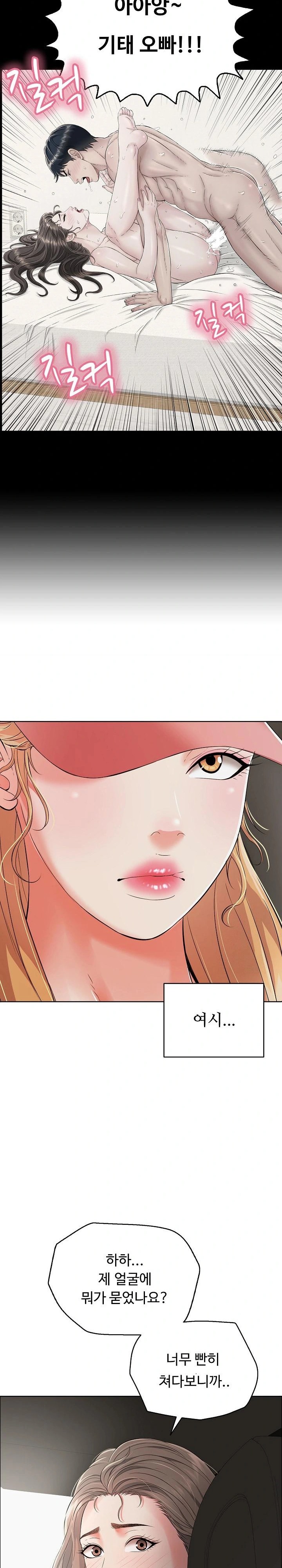 Just One More Time Raw Chapter 14 image 22