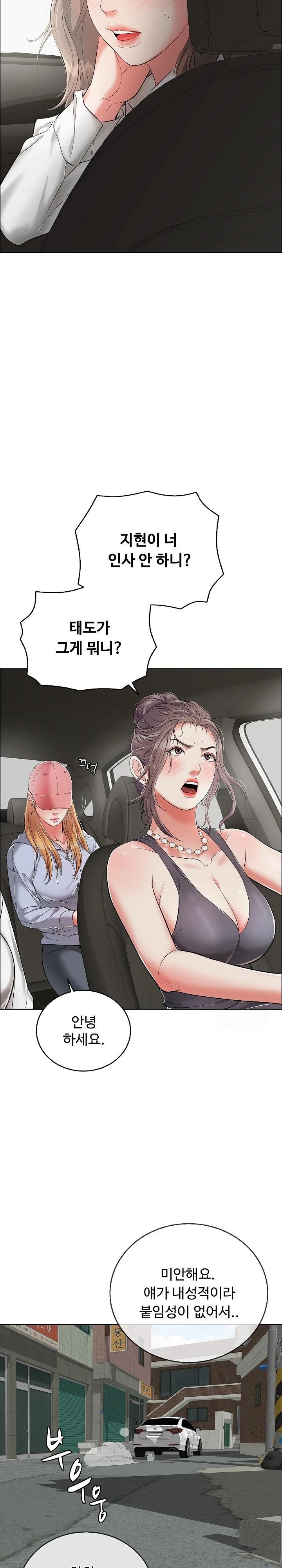 Just One More Time Raw Chapter 14 image 23