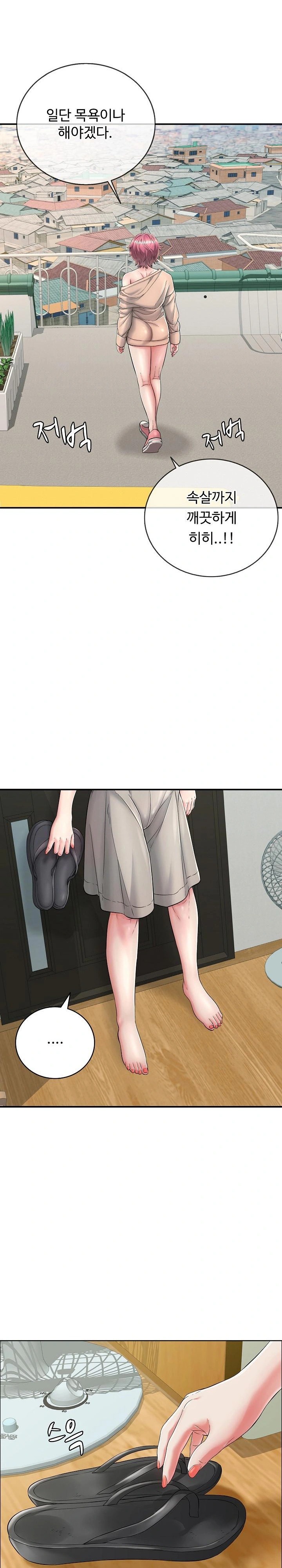 Just One More Time Raw Chapter 14 image 25