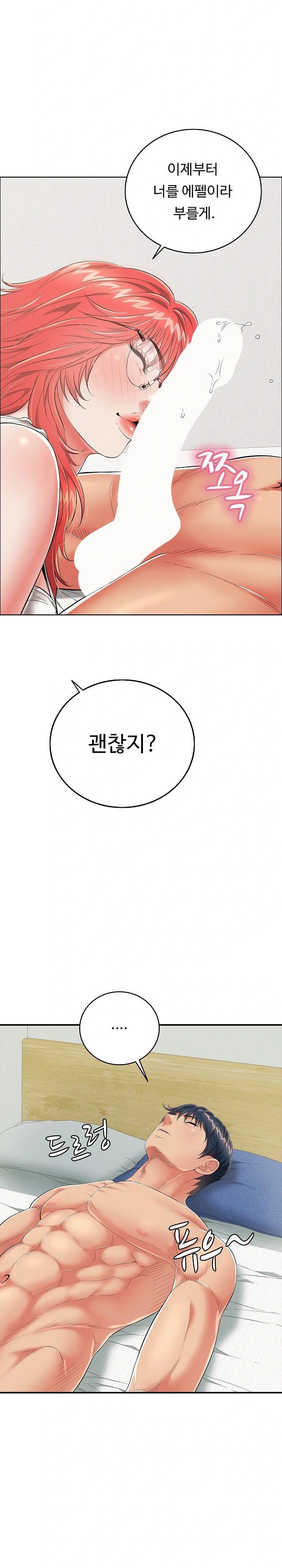 Just One More Time Raw Chapter 14 image 28