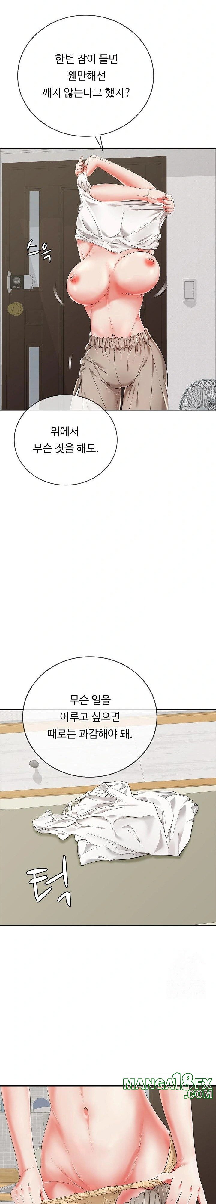 Just One More Time Raw Chapter 14 image 29
