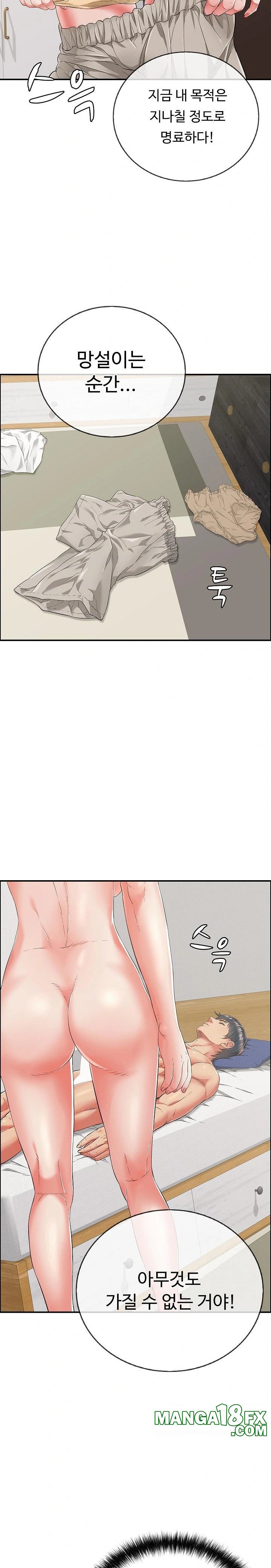 Just One More Time Raw Chapter 14 image 30