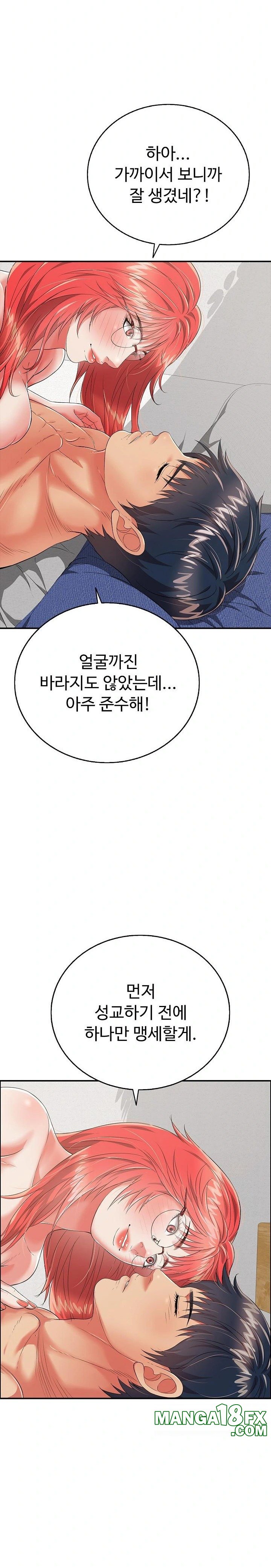 Just One More Time Raw Chapter 14 image 33
