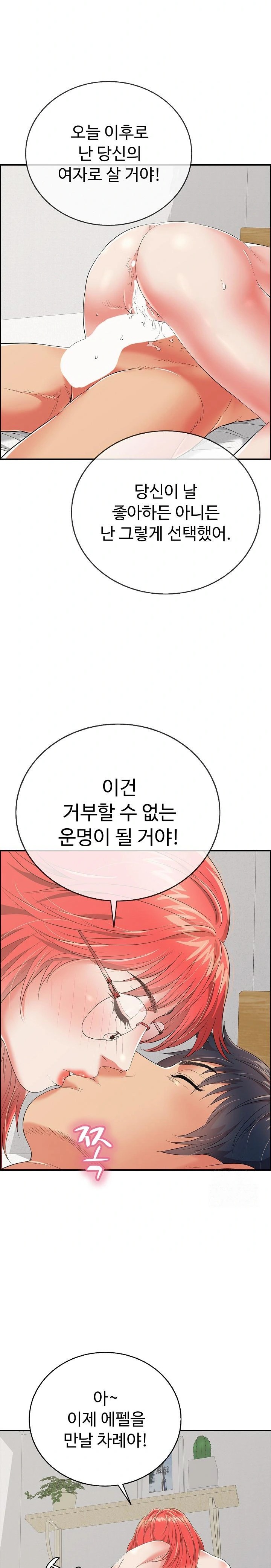 Just One More Time Raw Chapter 14 image 34