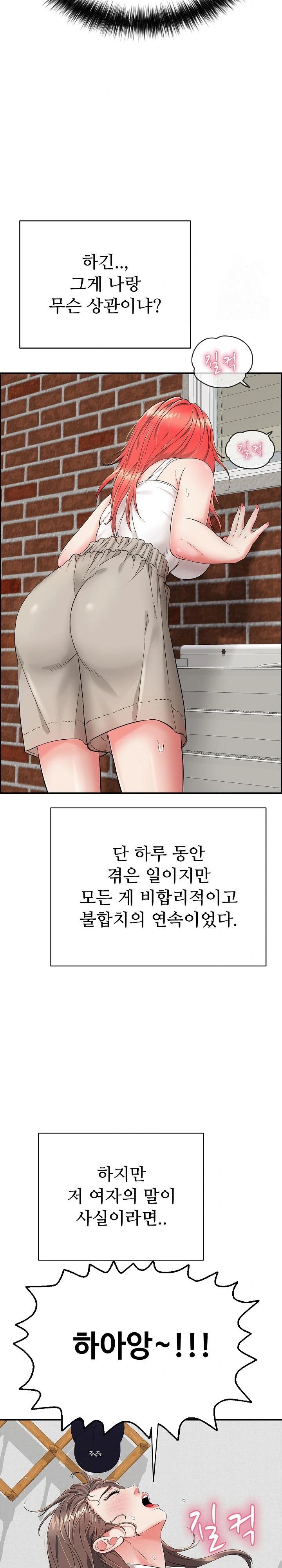 Just One More Time Raw Chapter 14 image 7