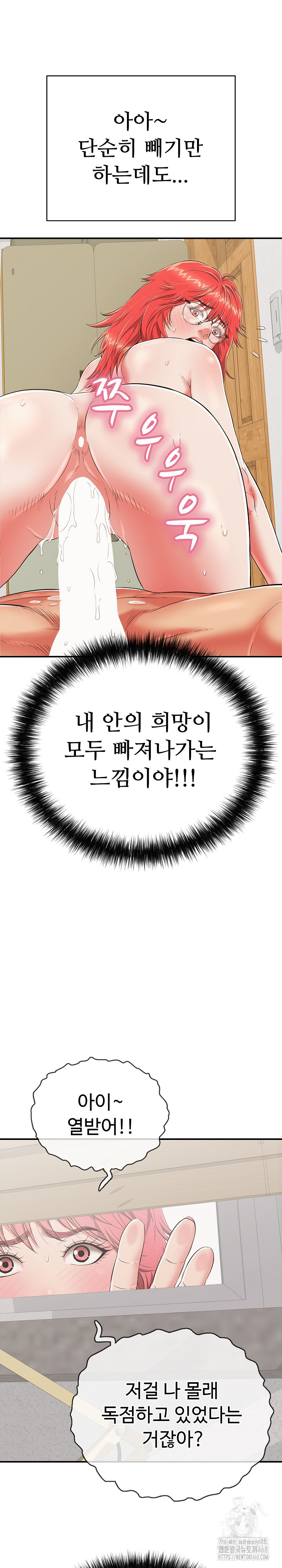 Just One More Time Raw Chapter 15 image 29