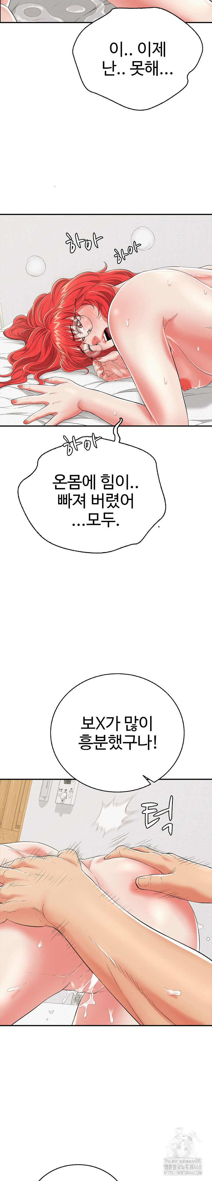 Just One More Time Raw Chapter 16 image 14