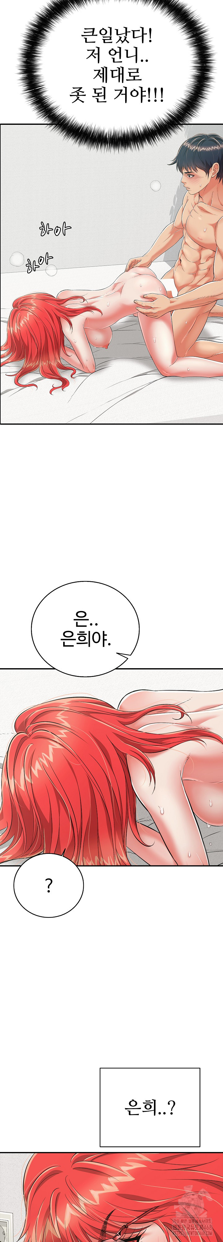 Just One More Time Raw Chapter 16 image 18