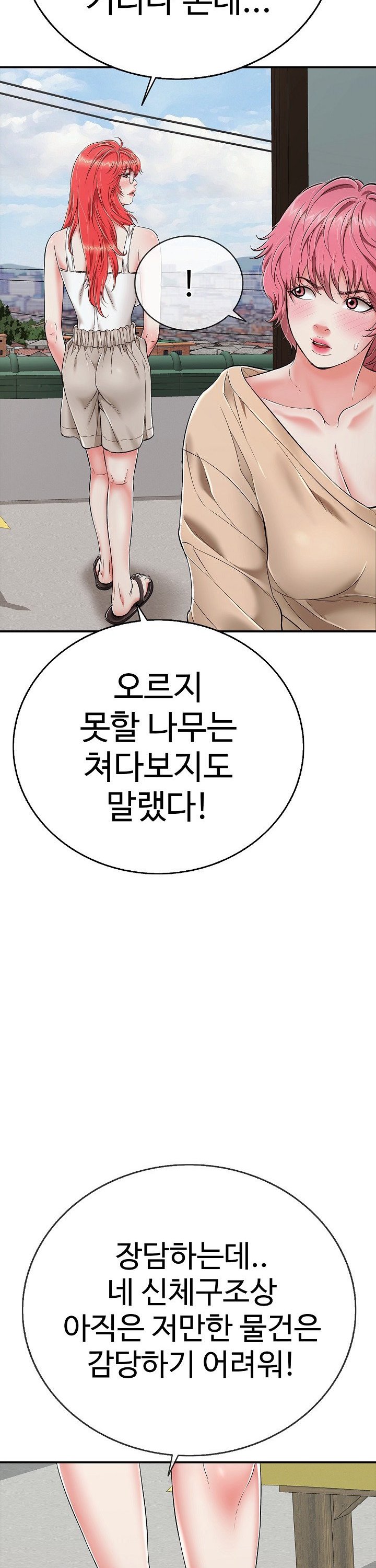 Just One More Time Raw Chapter 18 image 16