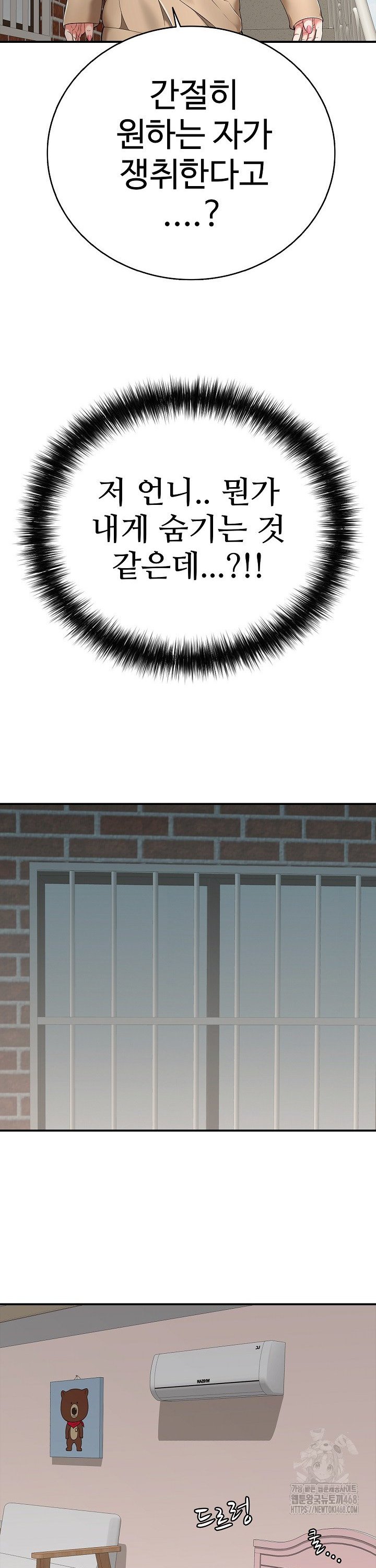 Just One More Time Raw Chapter 18 image 32
