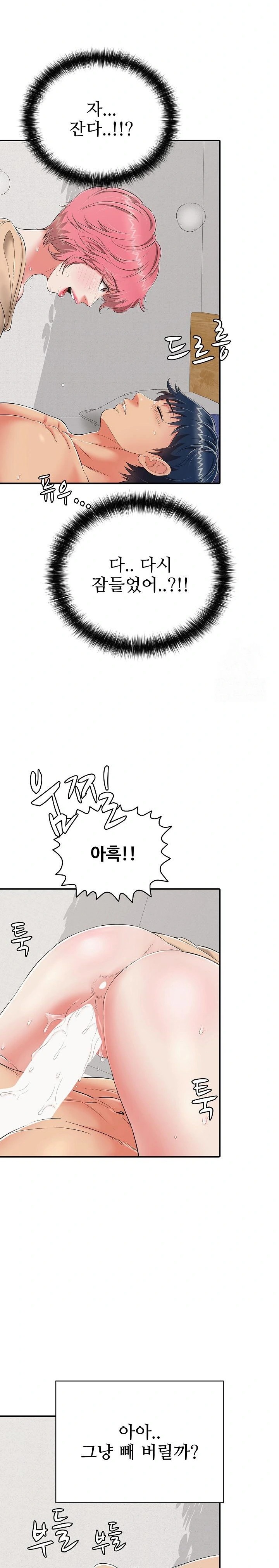 Just One More Time Raw Chapter 19 image 18