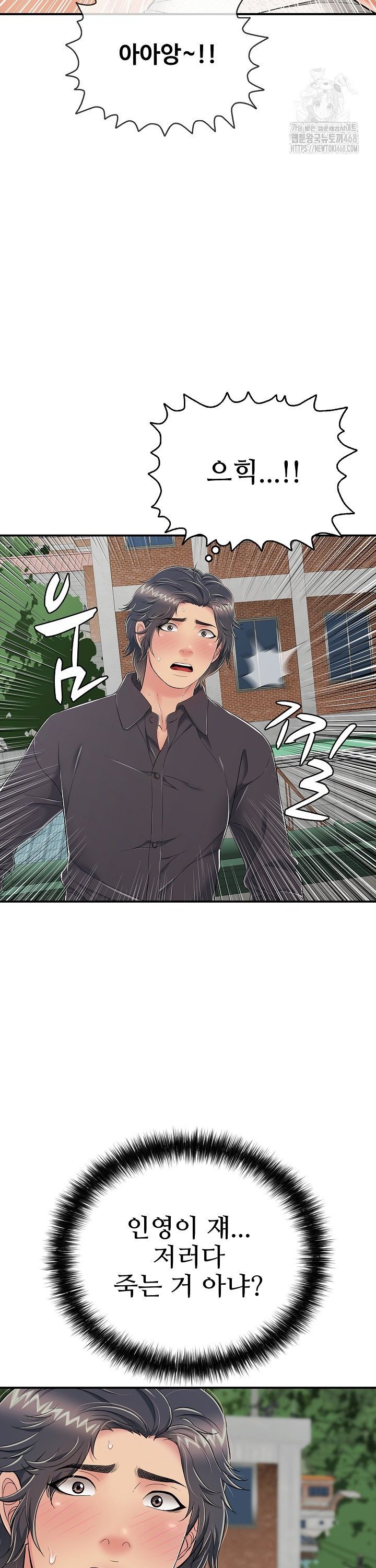 Just One More Time Raw Chapter 20 image 12