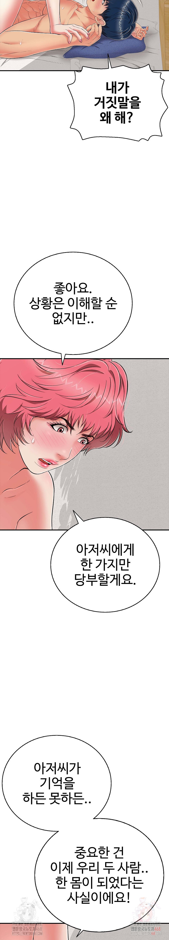 Just One More Time Raw Chapter 22 image 21