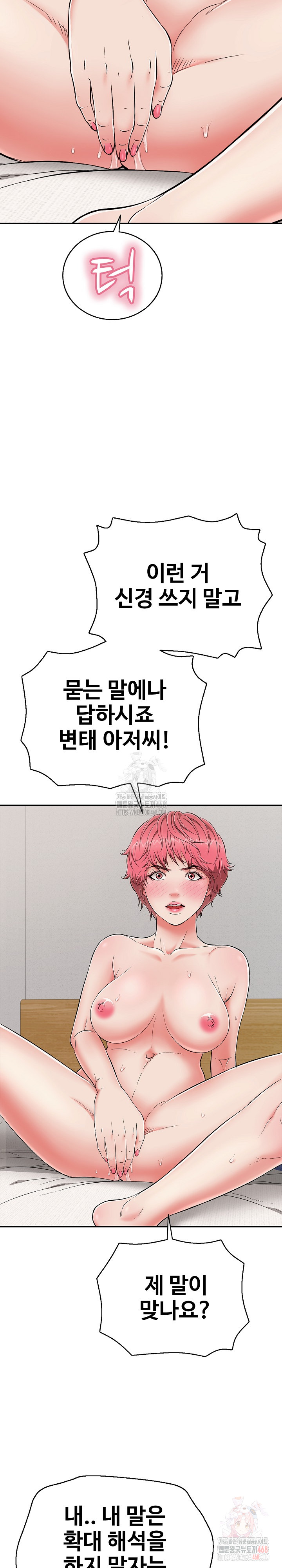 Just One More Time Raw Chapter 23 image 11