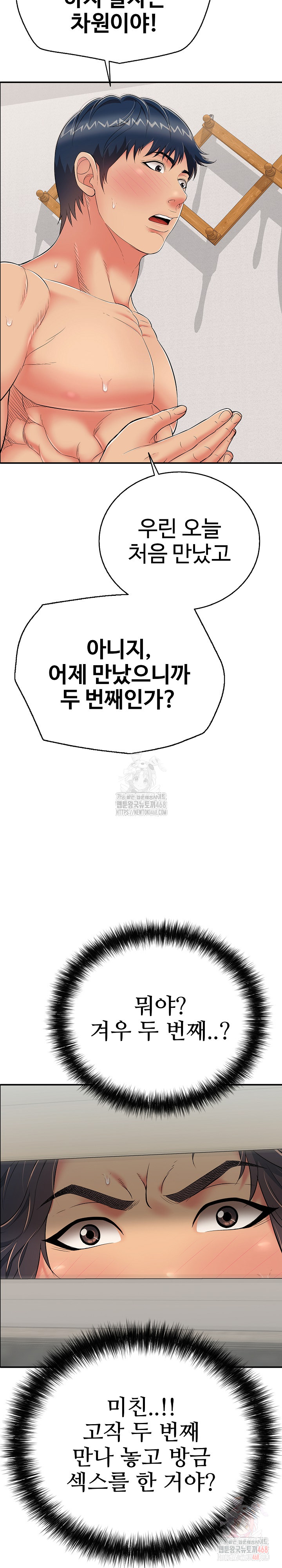 Just One More Time Raw Chapter 23 image 12