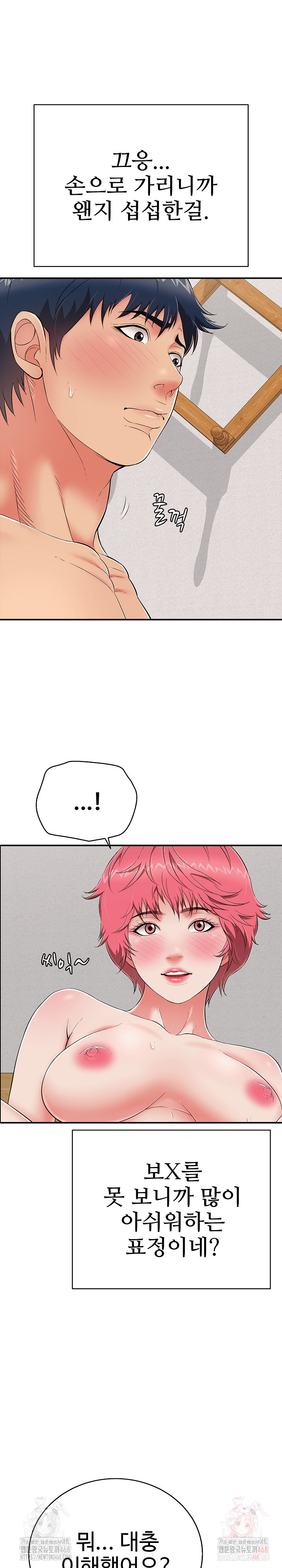 Just One More Time Raw Chapter 23 image 15