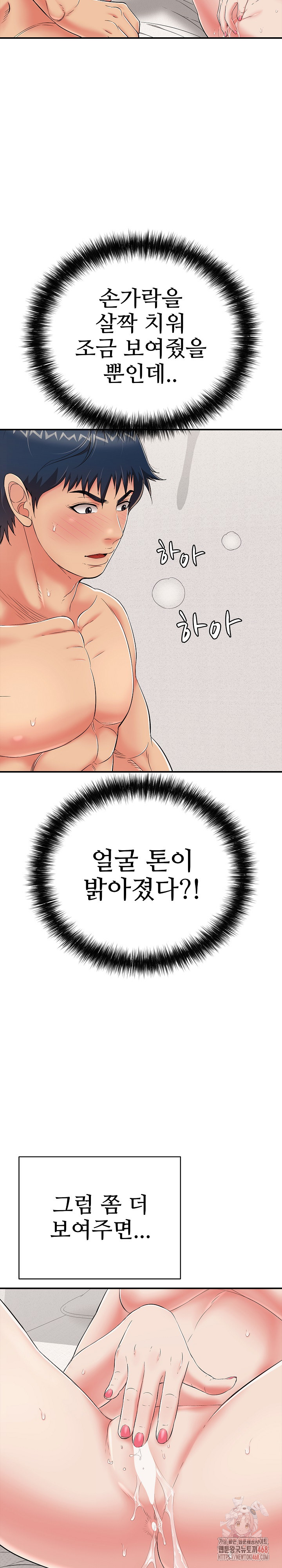 Just One More Time Raw Chapter 23 image 19