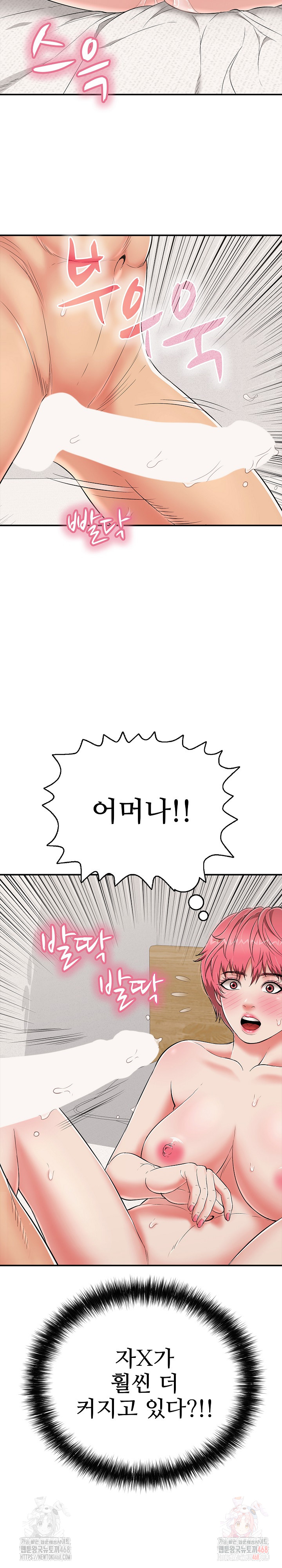 Just One More Time Raw Chapter 23 image 20