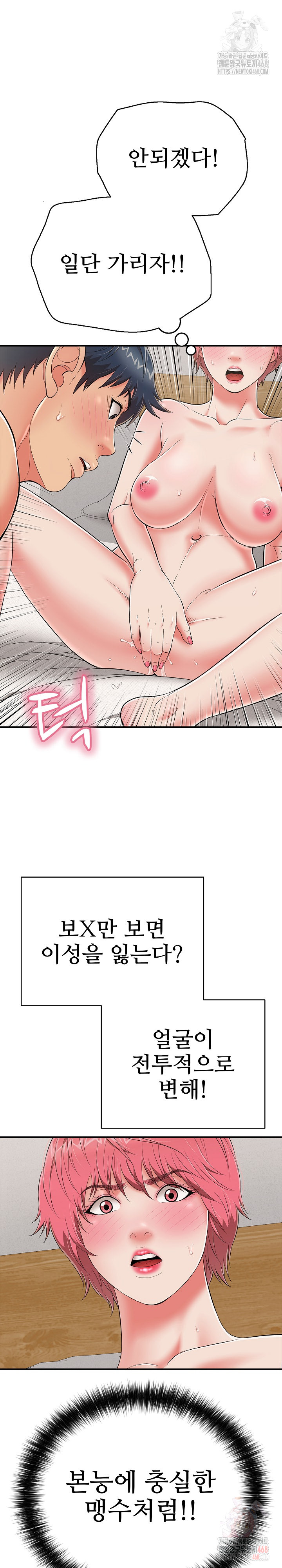 Just One More Time Raw Chapter 23 image 21