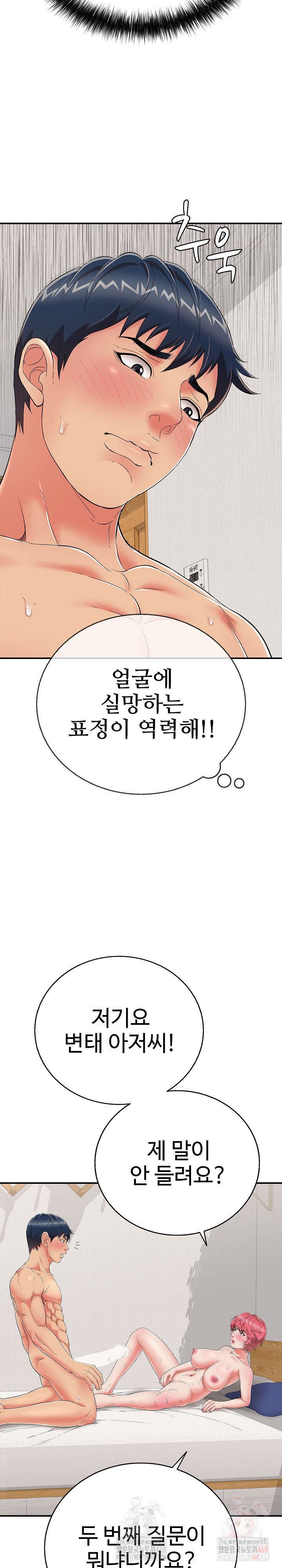 Just One More Time Raw Chapter 23 image 22