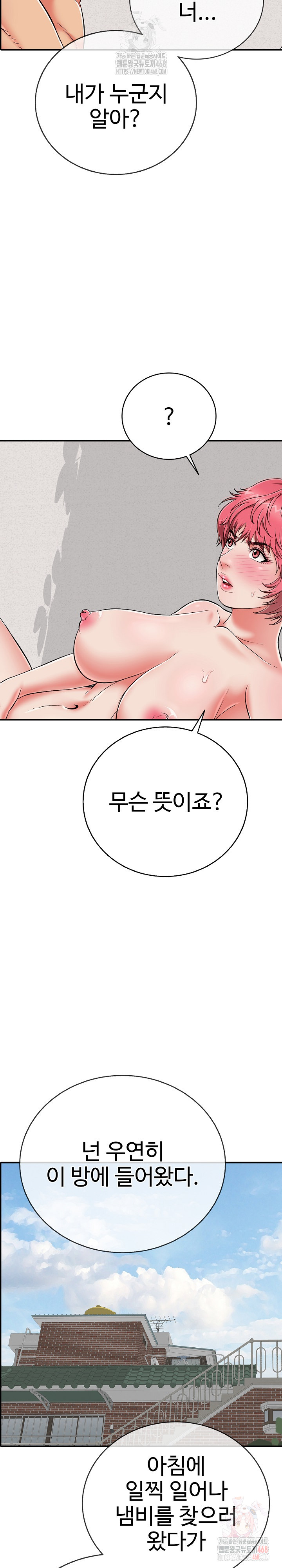 Just One More Time Raw Chapter 23 image 24