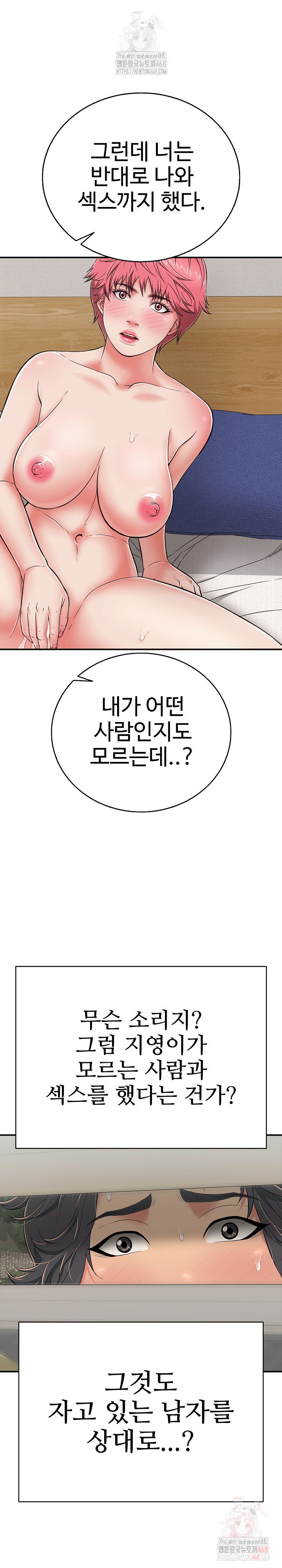 Just One More Time Raw Chapter 23 image 27