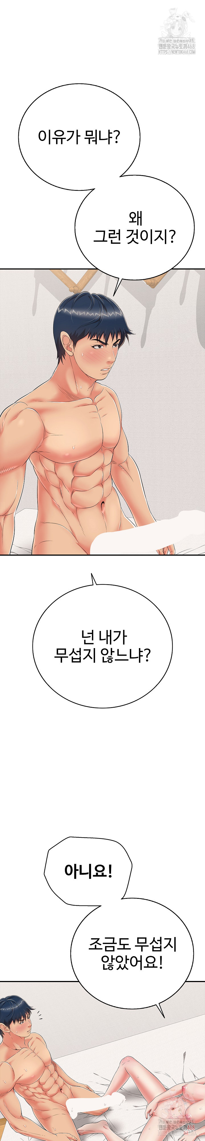 Just One More Time Raw Chapter 23 image 28