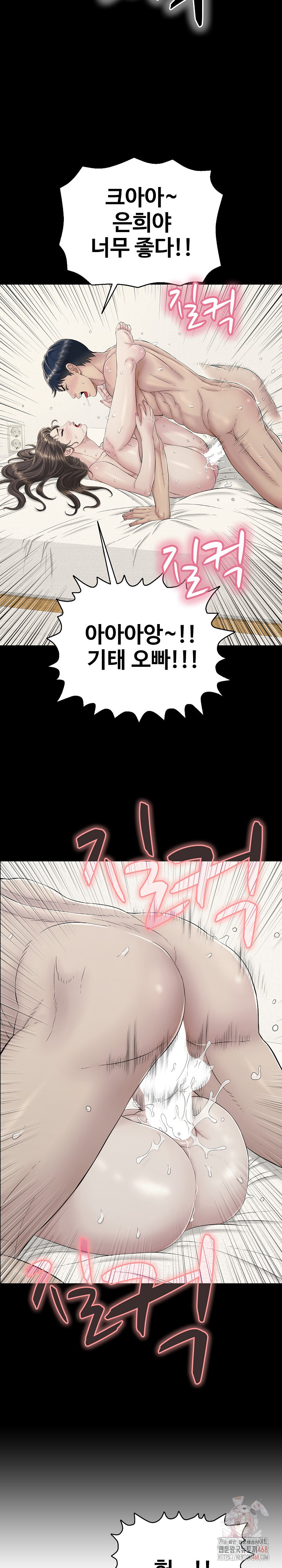 Just One More Time Raw Chapter 23 image 37