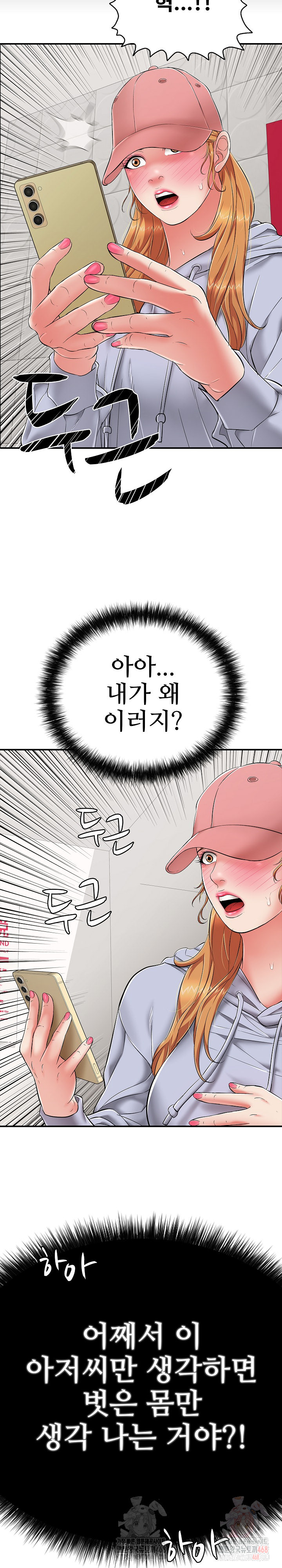 Just One More Time Raw Chapter 23 image 38