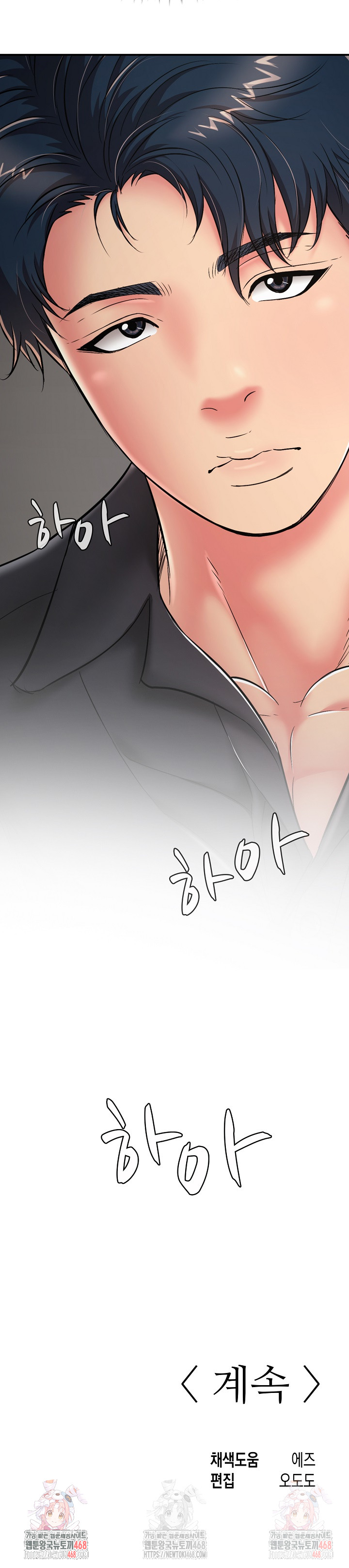 Just One More Time Raw Chapter 23 image 39