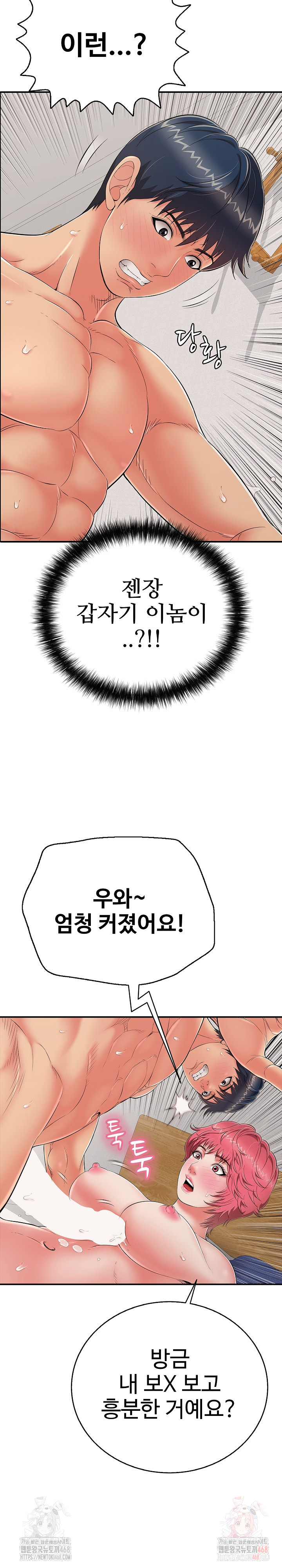 Just One More Time Raw Chapter 23 image 5