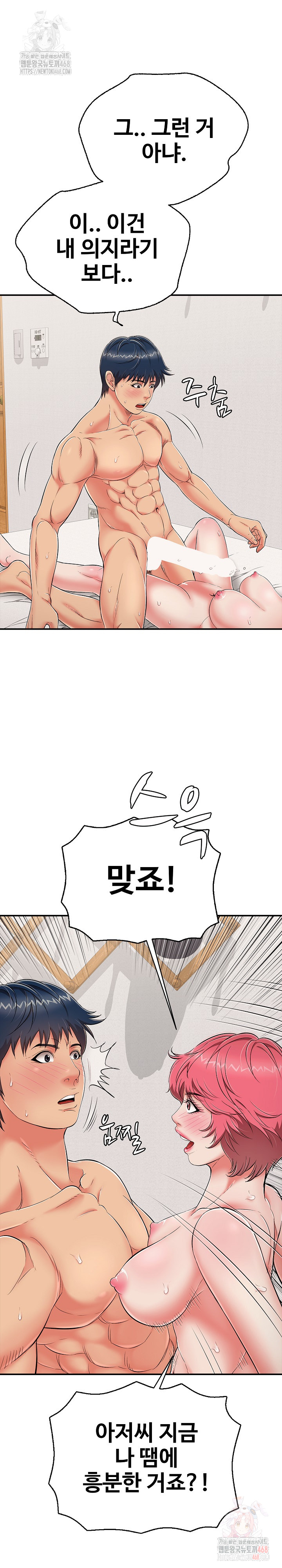 Just One More Time Raw Chapter 23 image 6
