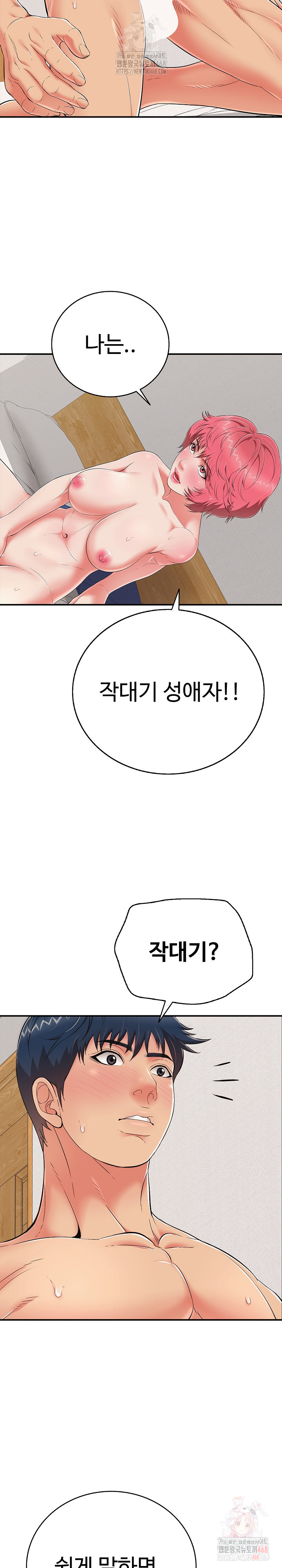 Just One More Time Raw Chapter 24 image 9