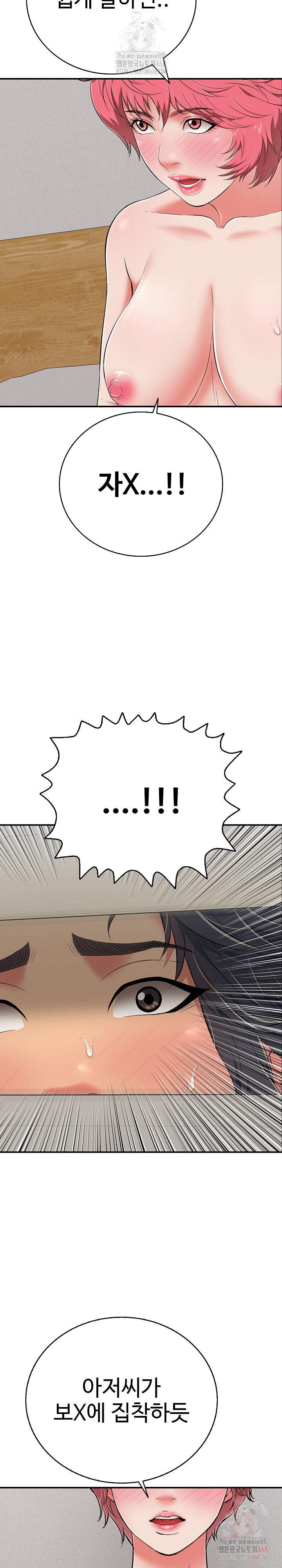 Just One More Time Raw Chapter 24 image 10