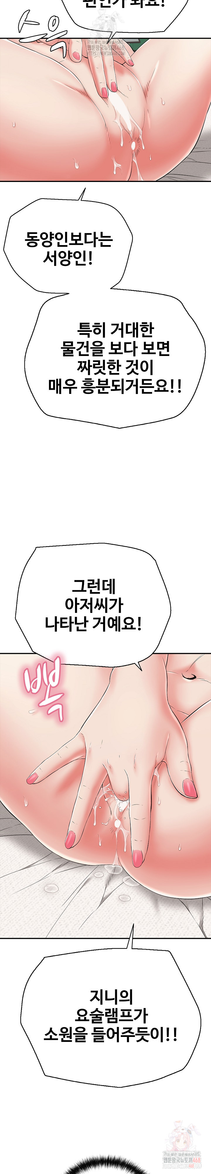 Just One More Time Raw Chapter 24 image 14
