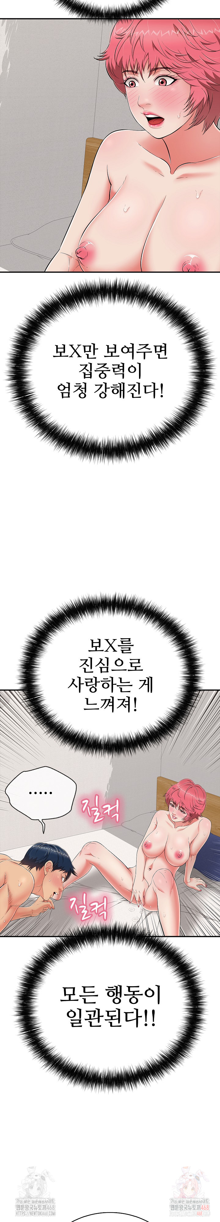 Just One More Time Raw Chapter 24 image 17