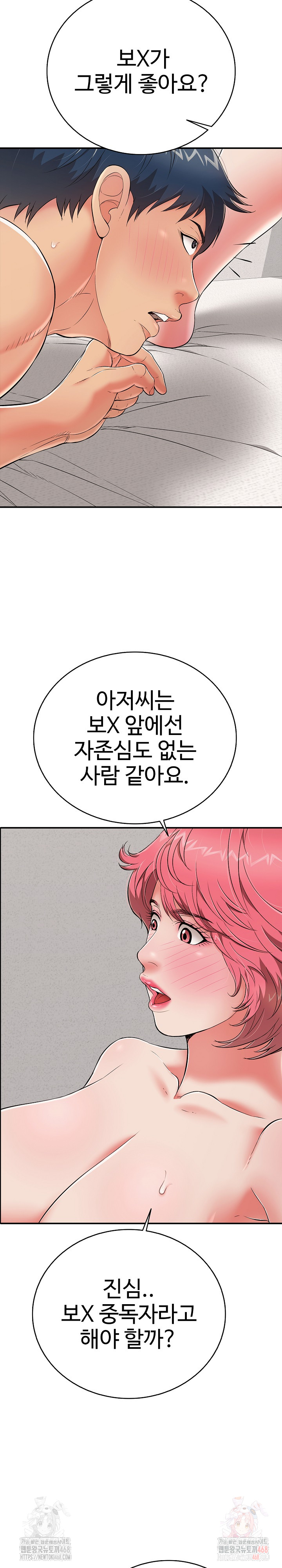 Just One More Time Raw Chapter 24 image 18