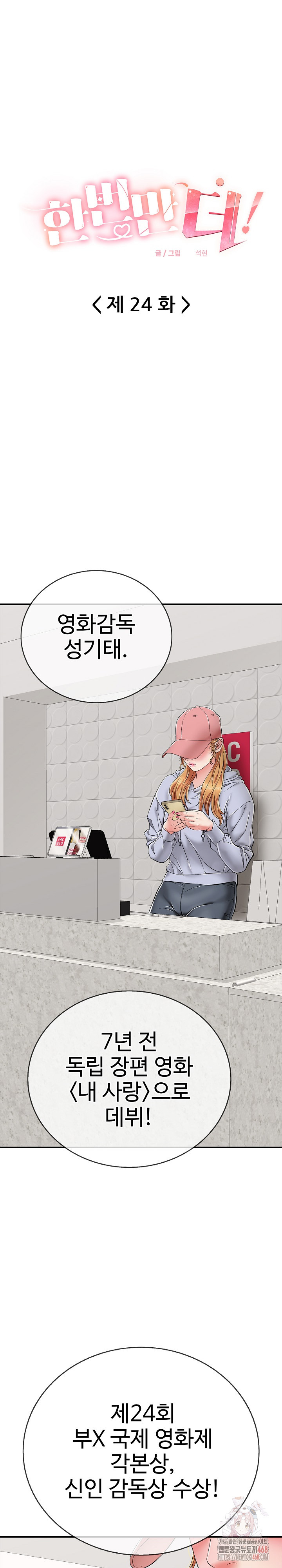 Just One More Time Raw Chapter 24 image 1