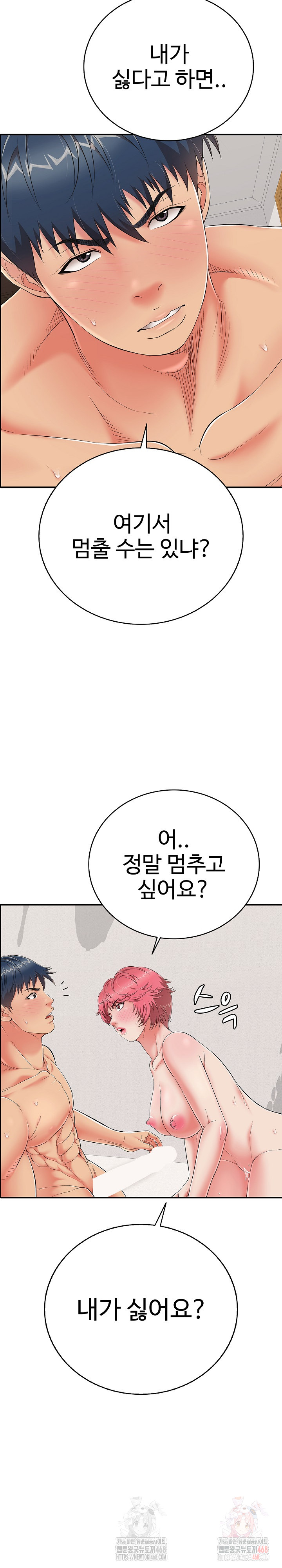 Just One More Time Raw Chapter 24 image 19
